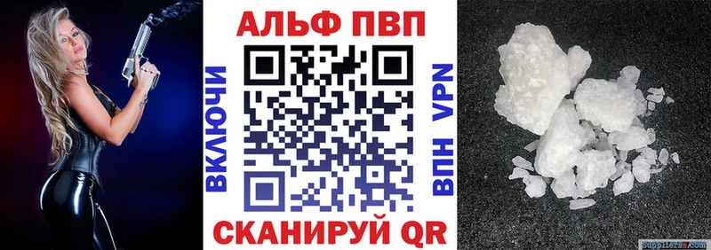 Alfa_PVP мука  площадка клад  Миньяр 