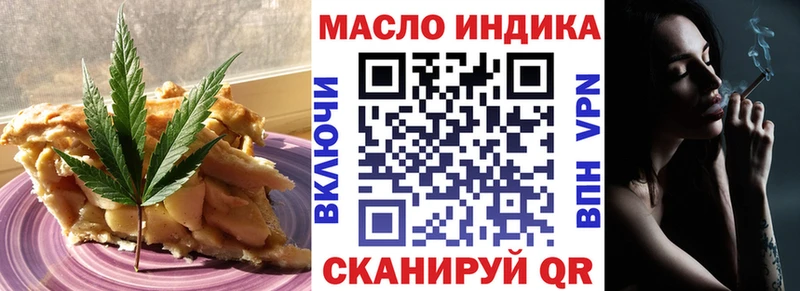 это состав  Миньяр  Печенье с ТГК марихуана  blacksprut ссылка 